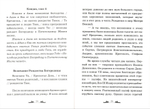 Рождество Пресвятой Богородицы. Покров Пресвятой Богородицы. Марина Шмелёва