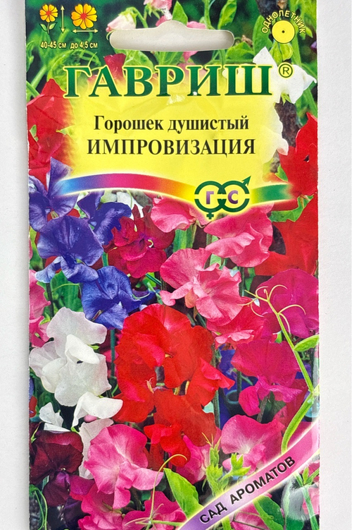 Душ. гор. Импровизация, смесь 0,5 г СМЦ-311