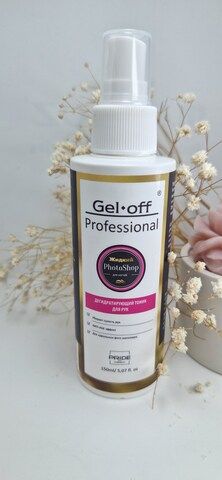 Gel off дегидратирующий тоник для рук 150ml
