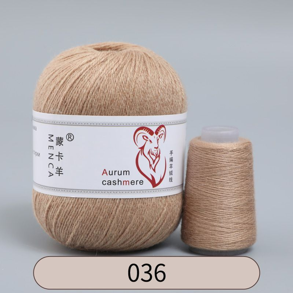 Пряжа Aurum Cashmere (кашемир) 50гр/310м(+-10м), 1 моток, цвет 02