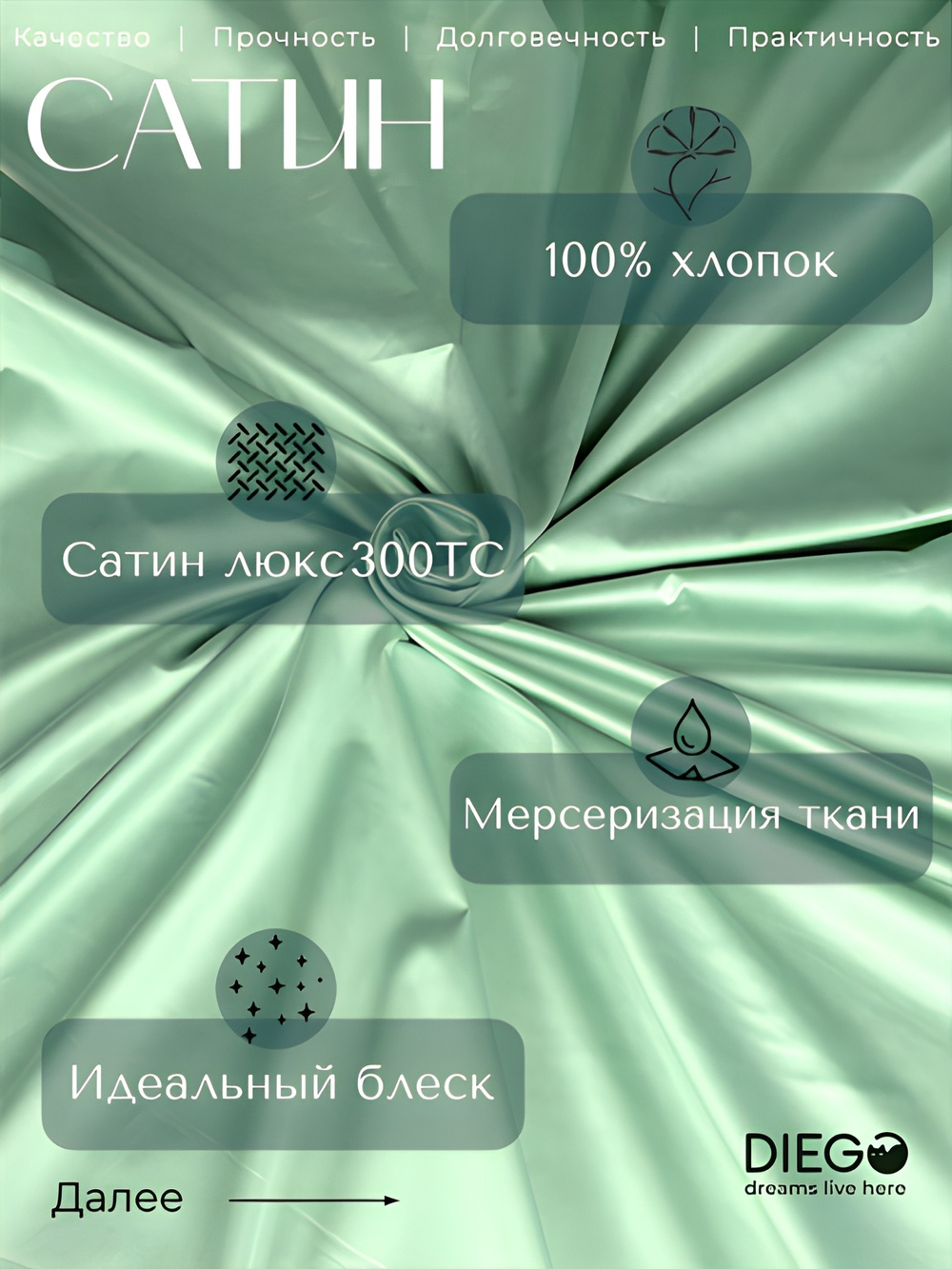 Постельное белье Евро Люкс 200х220 Зелёное