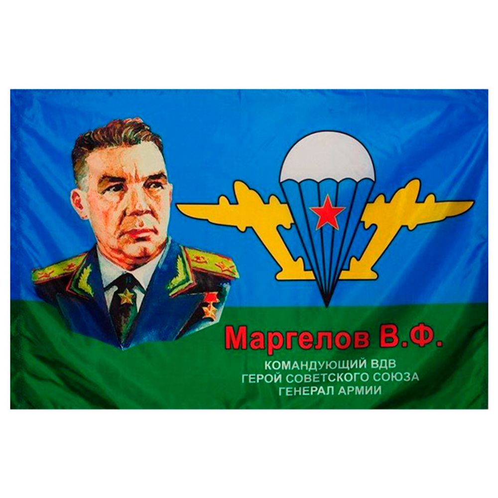 Флаг ВДВ (с петлями) Маргелов В.Ф.
