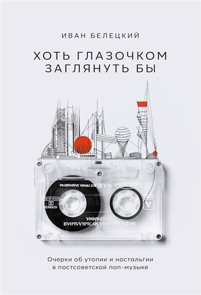 Хоть глазочком заглянуть бы
