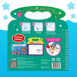 Водная раскраска с маркером м заданиями «Рисуй водой. Мамочки и детки»