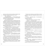 Волшебные миры Фрэнсис Хардинг. Девочка с медвежьим сердцем