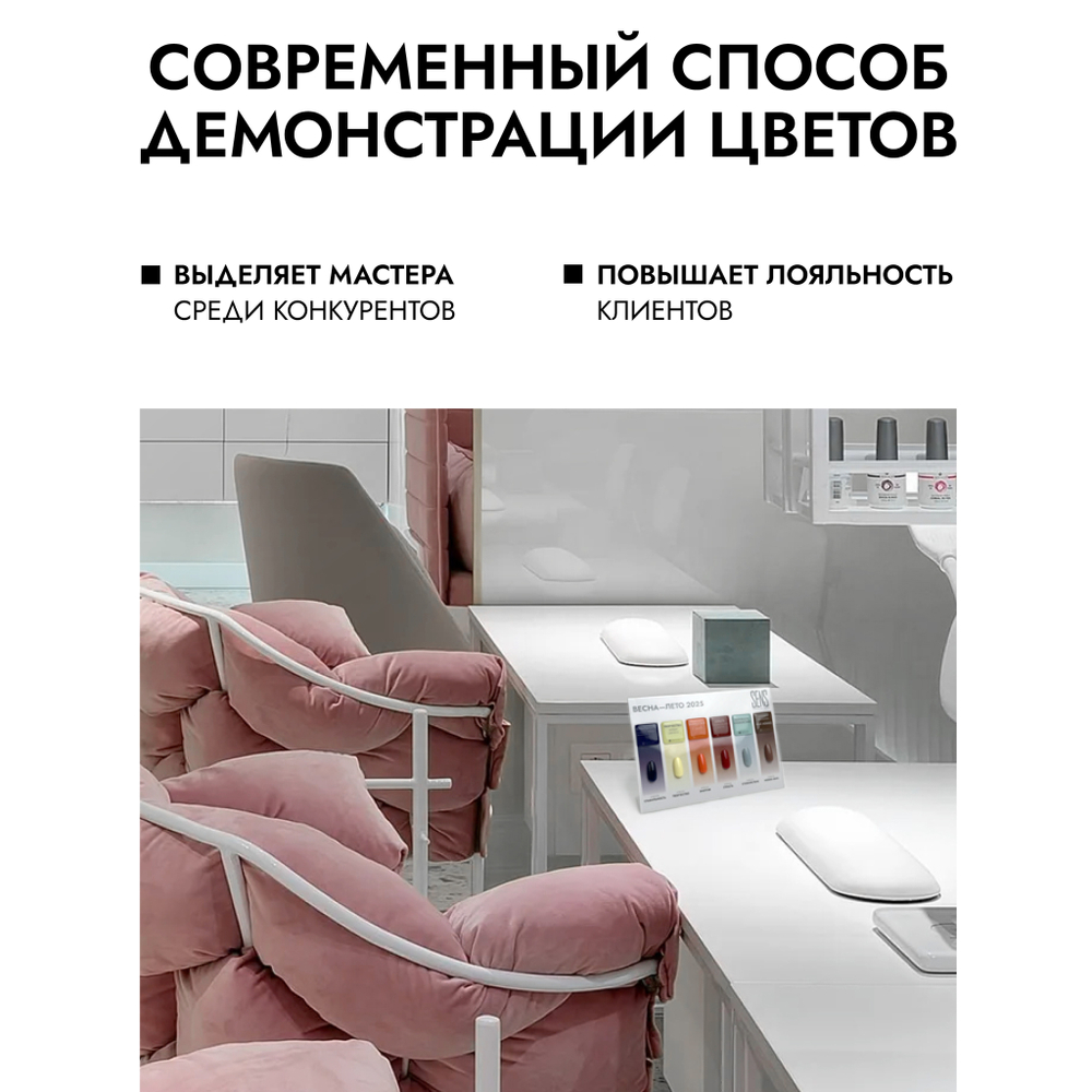 Карта коллекции "Весна-Лето 2025"