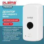 Дозатор для жидкого мыла LAIMA PROFESSIONAL PREMIUM, НАЛИВНОЙ, СЕНСОРНЫЙ, 1 л, белый, ABS-пластик, 609511