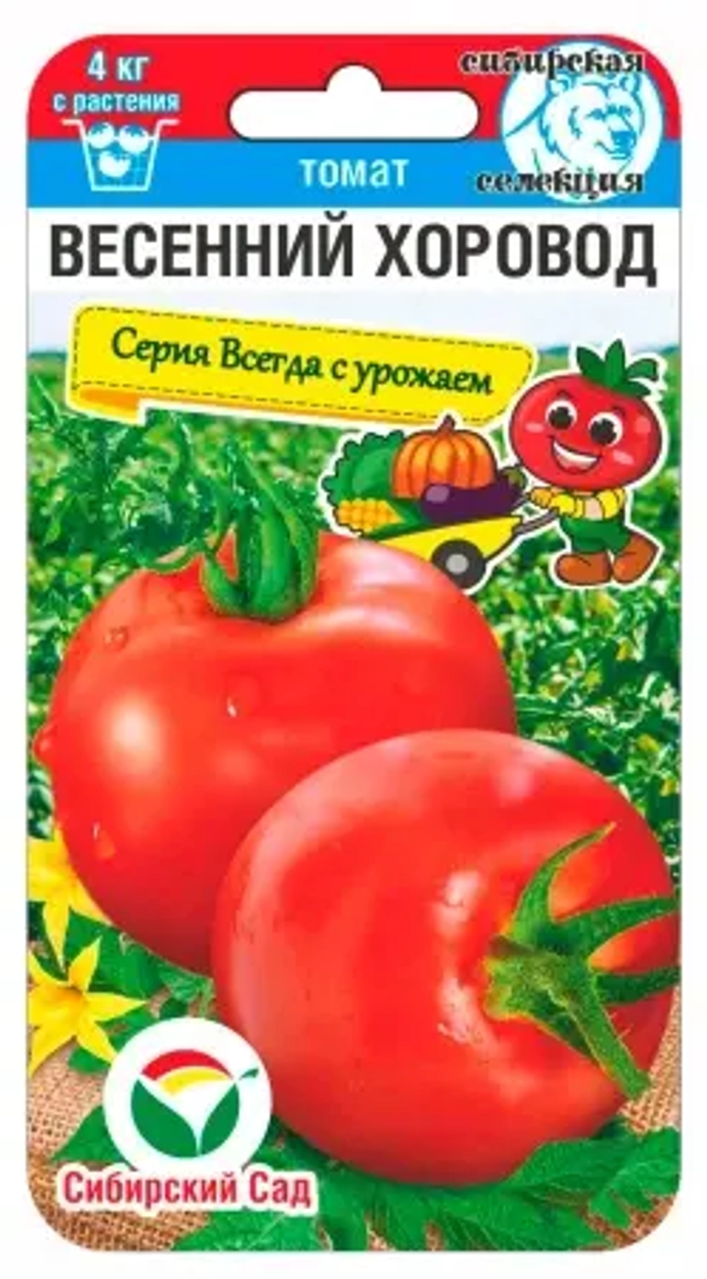 Томат Весенний хоровод 20шт (Сиб сад)