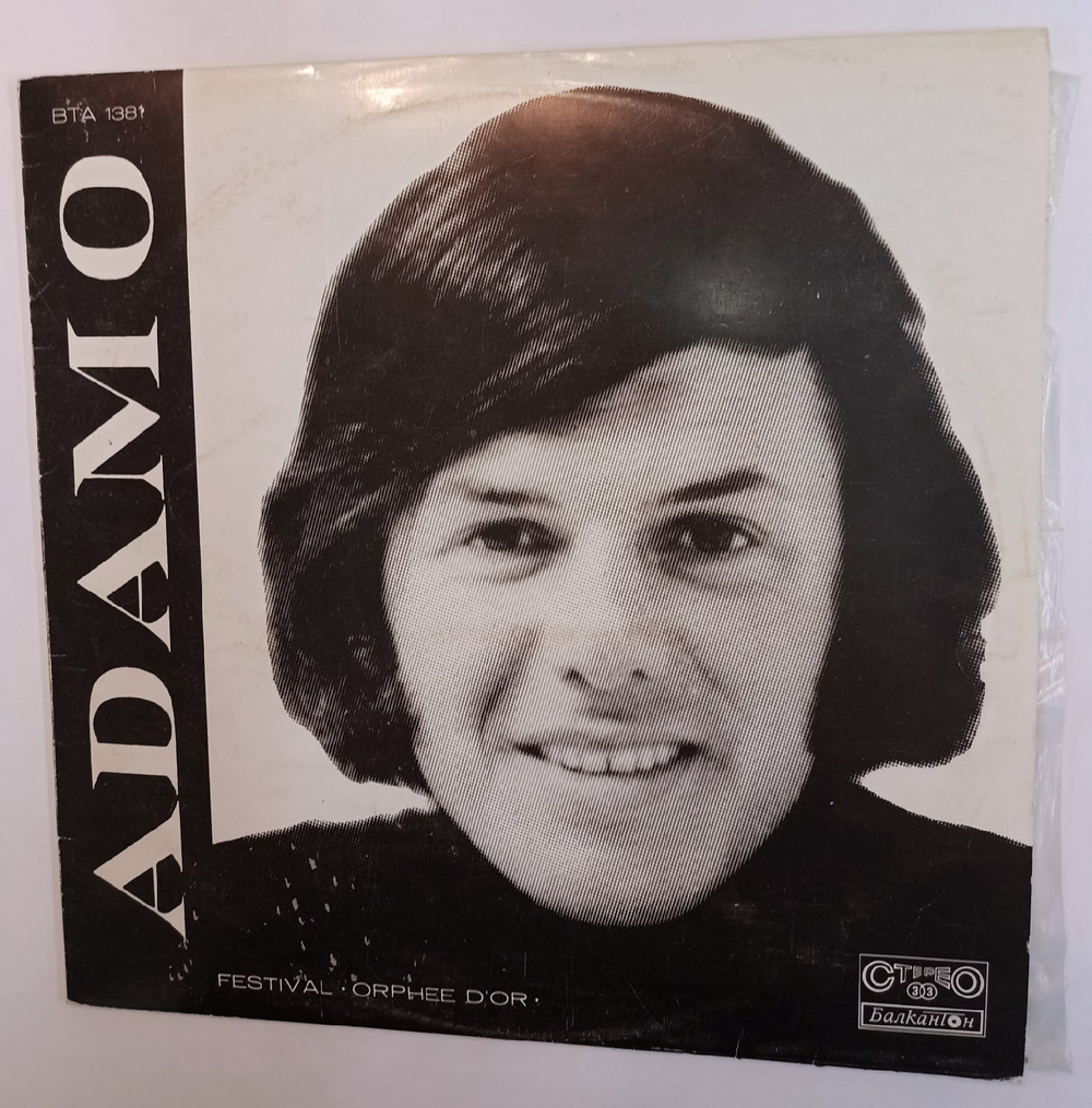 Adamo Recital At The Festival The Golden Orpheus 72 (Bulgaria 1972)