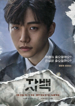 Альбом Confession tvN Drama OST