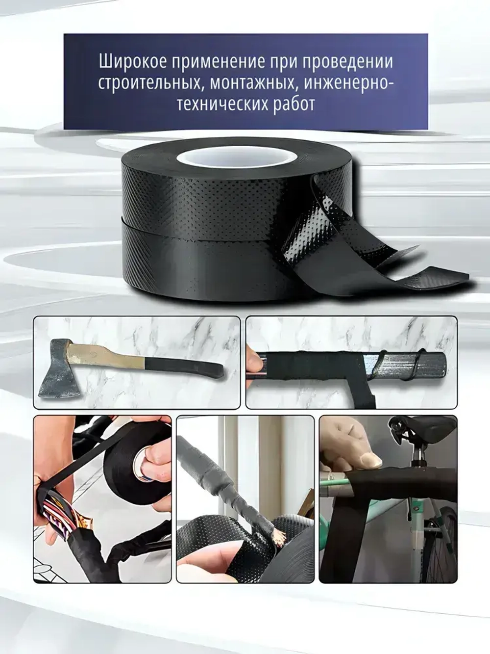 Изолента черная самовулканизирующаяся самослипающаяся 5м