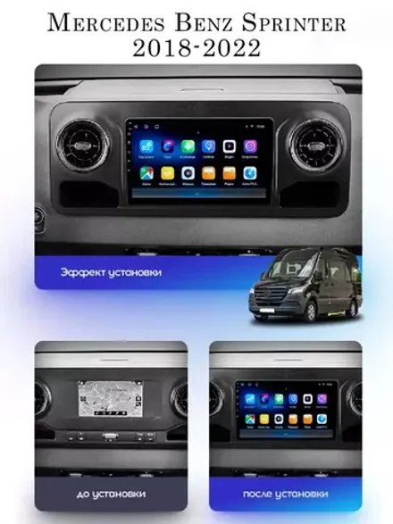 Магнитола для Mercedes-Benz Sprinter W907 2018-2024 - Carmedia SF-1021 QLed, Android 13, TS20, CarPlay, SIM-слот