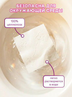 Туалетная бумага Plushe Premium Aroma «Pearl&Cotton» 3 слоя, 24 рулона