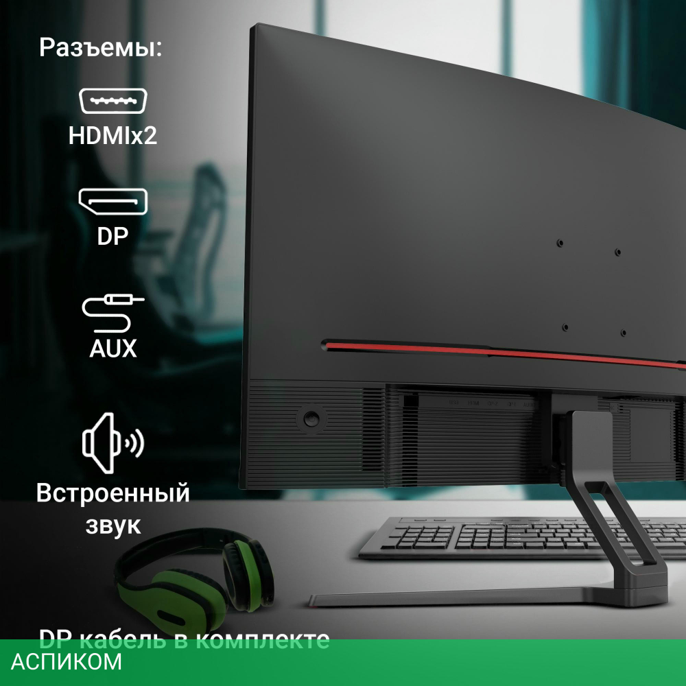 Монитор Digma Overdrive 27A510F черный (DM27VG01)