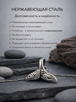 Кулон из стали "Хвост кита"