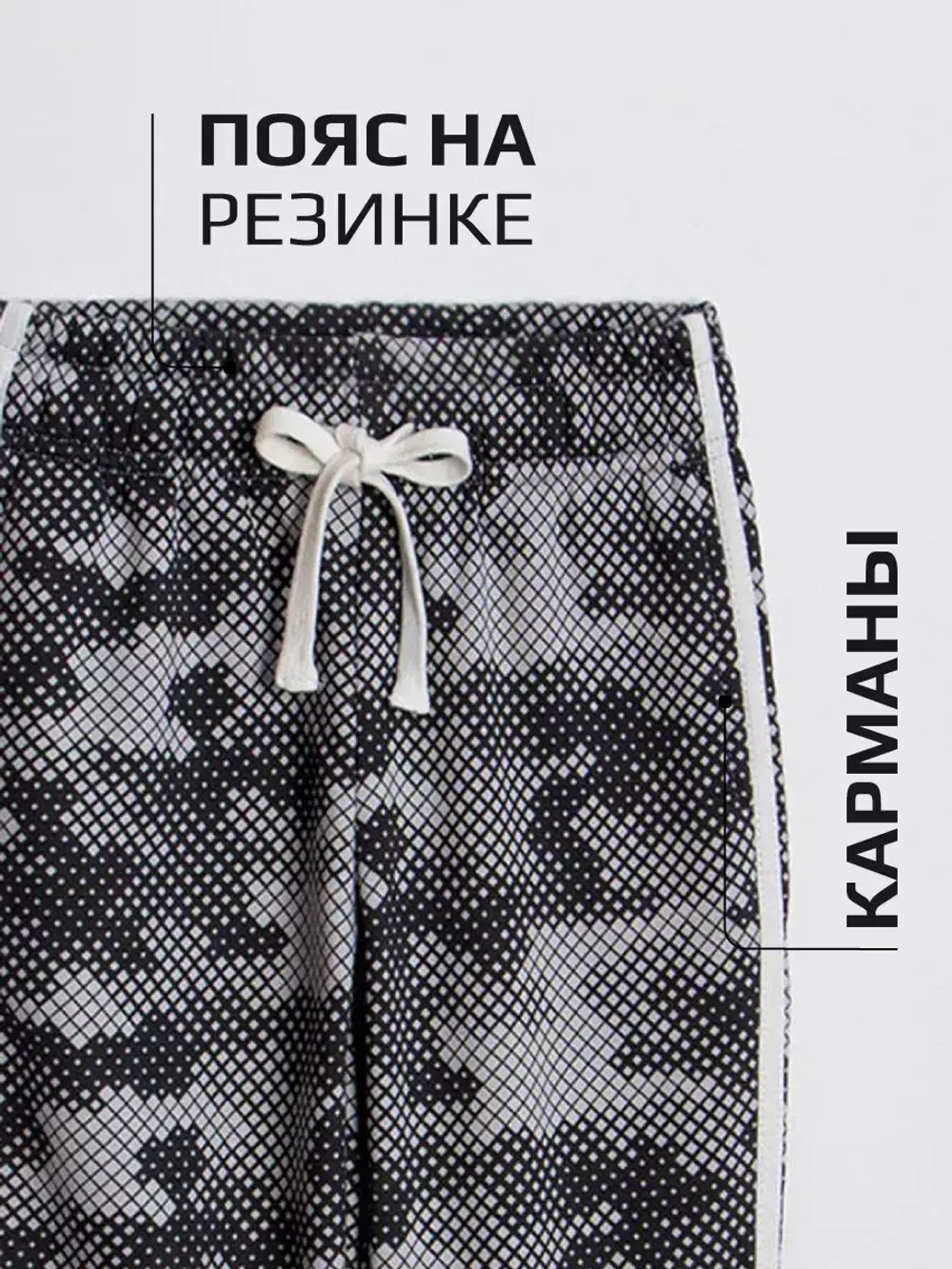 Спортивные штаны для мальчика