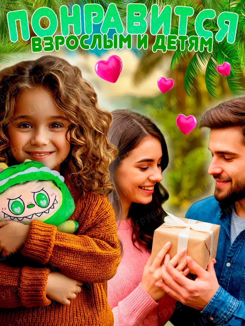 Мягкая игрушка лабубу в одежде динозавр LABUBU 30 см