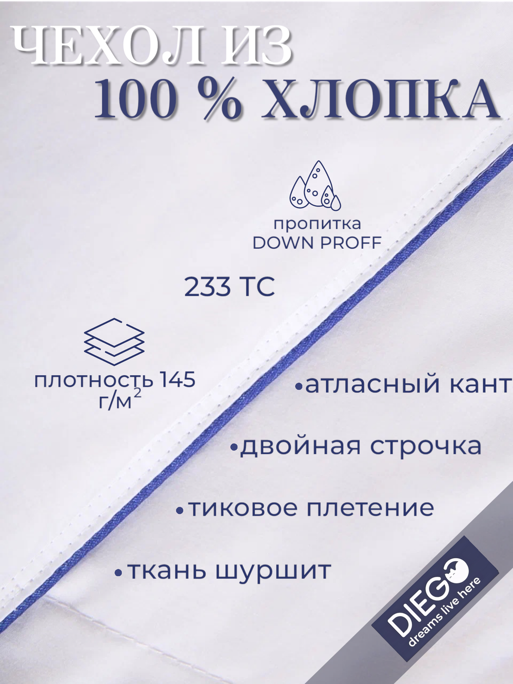 Одеяло зимнее Вега Евро 200х220 Белое