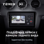Teyes X1 9" для Audi TT 2006-2014