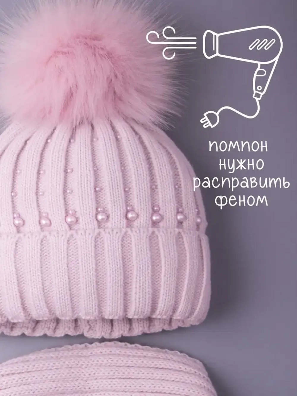 Шапка для девочки зимняя вязаная и шарф