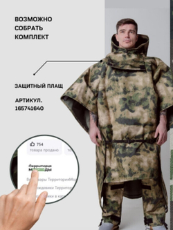 Тактические гамаши с защитой от тепловизора