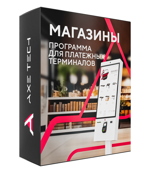 Программное обеспечение СБИС для магазинов