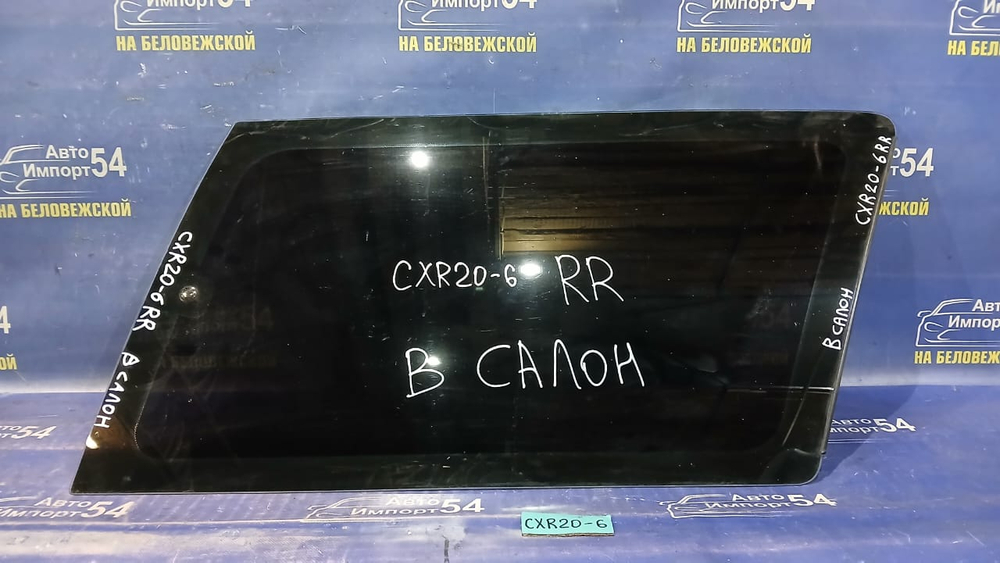 Стекло багажника правое TOYOTA ESTIMA 1992