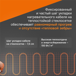 Нагревательный мат Welrok Mat - 1050 - 14 - 46,13 - Welrok Mat 7 м2 1,050 кВт