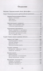 Философия памяти