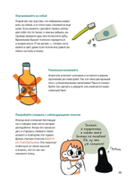 Жить, а не тревожиться