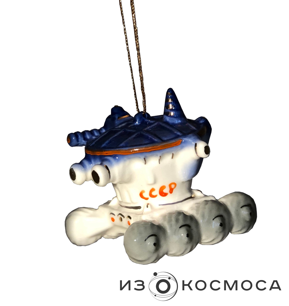 Елочная игрушка «Луноход»