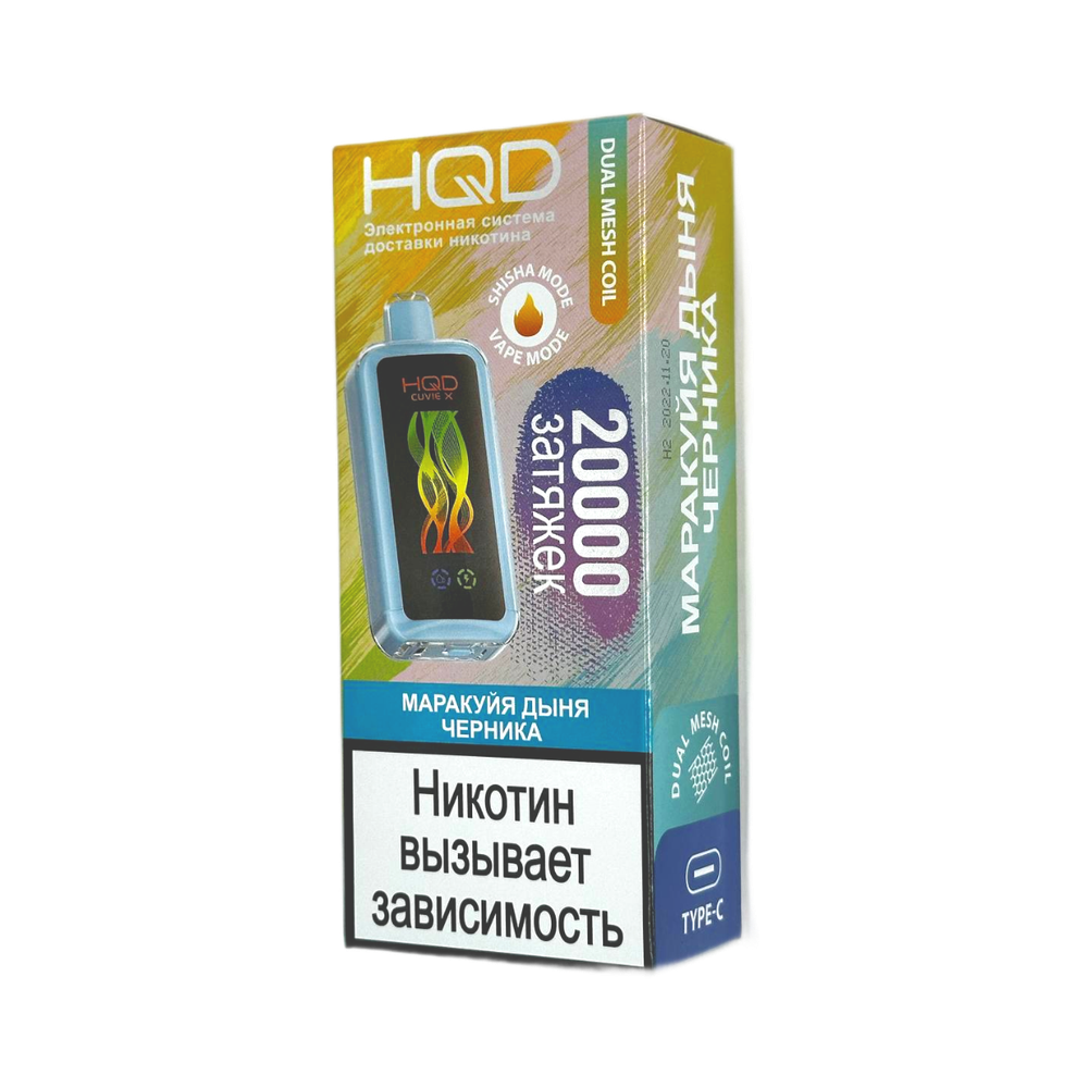 Одноразовая электронная сигарета HQD Cuvie X 20000 - Маракуйя Дыня Черника (20000 затяжек) Одноразовая электронная сигарета HQD Cuvie X 20000 - Маракуйя Дыня Черника (20000 затяжек)