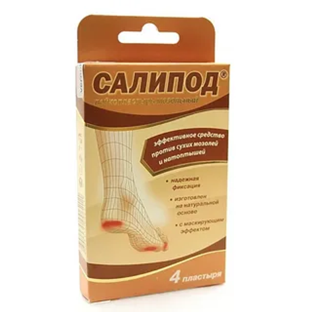 Салипод лейкопластырь мозольный №4