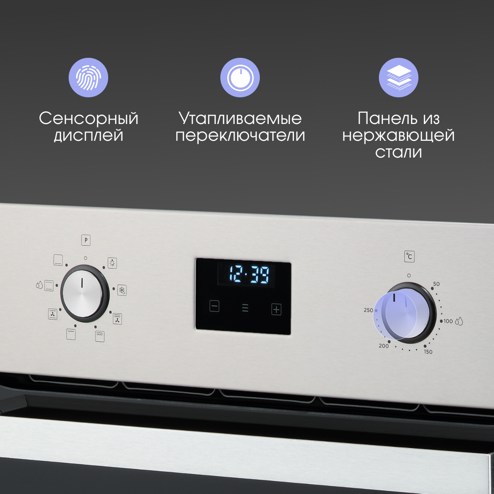 Электрический духовой шкаф Zigmund & Shtain E 177 S