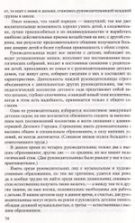 Организация детских садов в годы революции