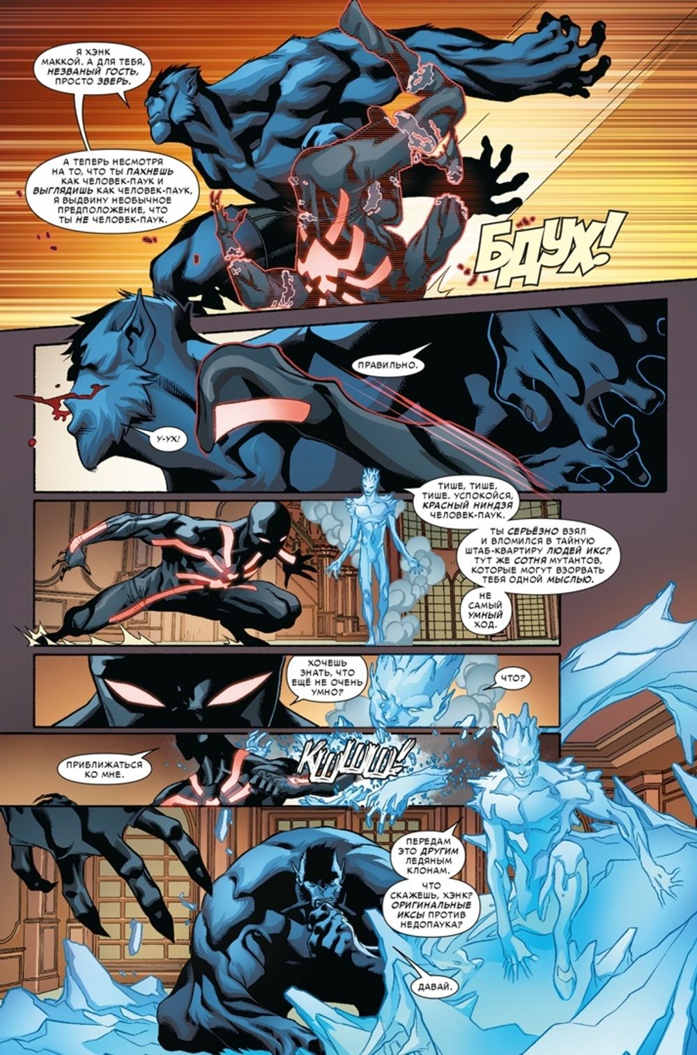 Комикс Каин: Алый Паук