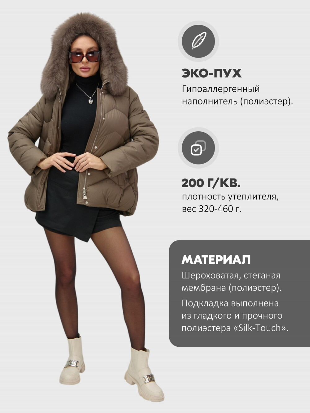 Куртка зимняя женская с мехом и капюшоном тренд коричневого цвета 7759K
