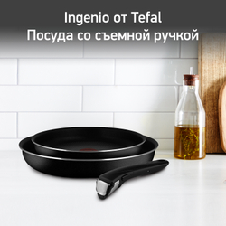 Набор сковород Tefal Ingenio BLACK 5 3 предмета 22/26см 04238830