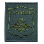 Шеврон вышитый Флаг РФ ЖДВ полевой на липучке