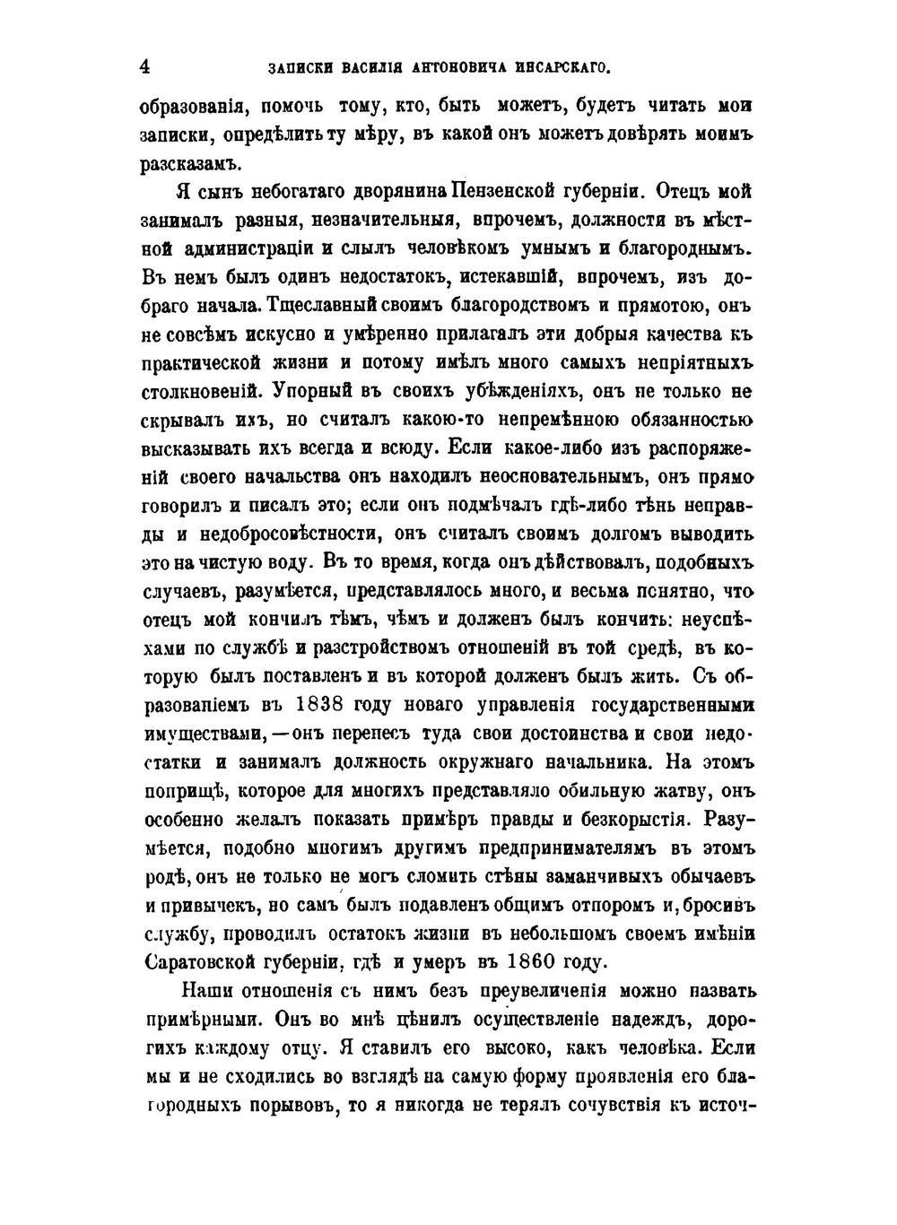 Русская старина. 1894г.  Январь. Февраль. Март | Нет автора