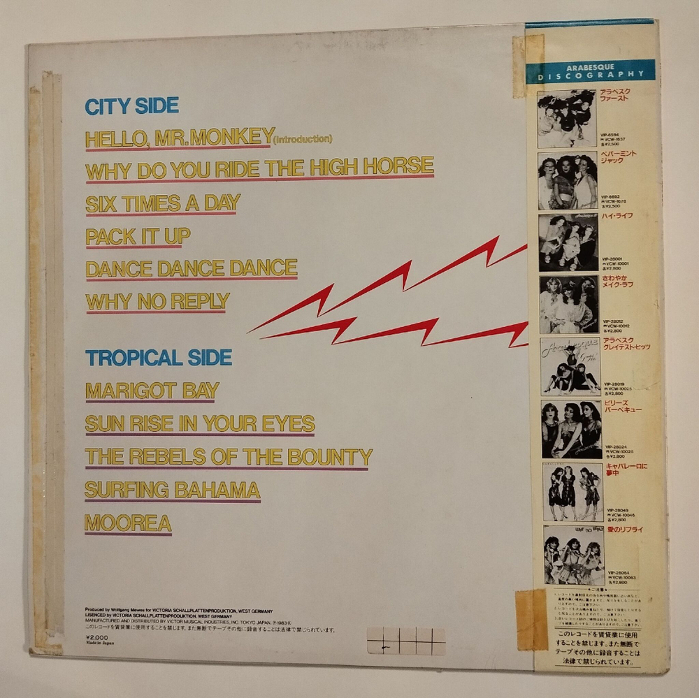 Винтажная виниловая пластинка LP Radio Arabesque (Japan 1983)