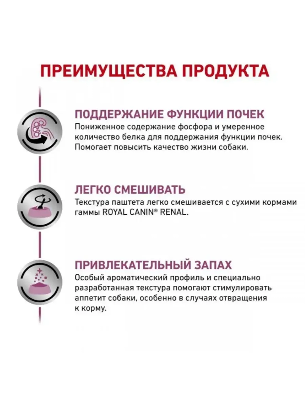 Консервы для собак Royal Canin Renal (Роял Канин Ренал) при хронической почечной недостаточности, 12 банок по 410 г