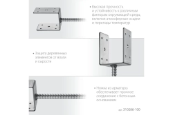 U-образное основание столба ЗУБР ОС-U 101x120x60 мм 310286-100