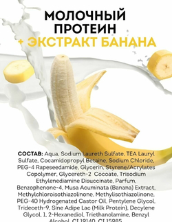 DOLCE MILK Гель для душа Ханна Банана 460 мл