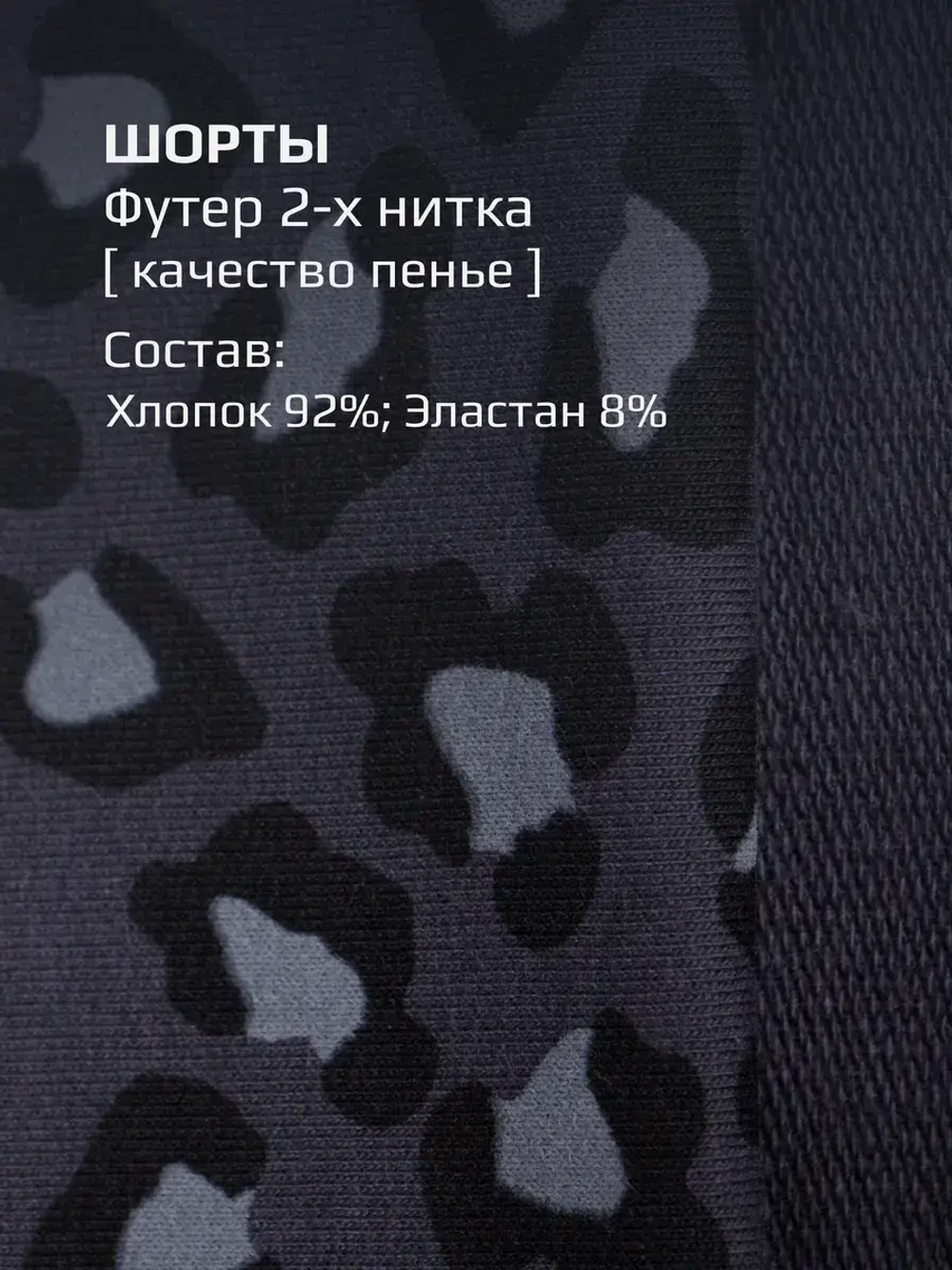 Леопардовый костюм для девочки с шортами