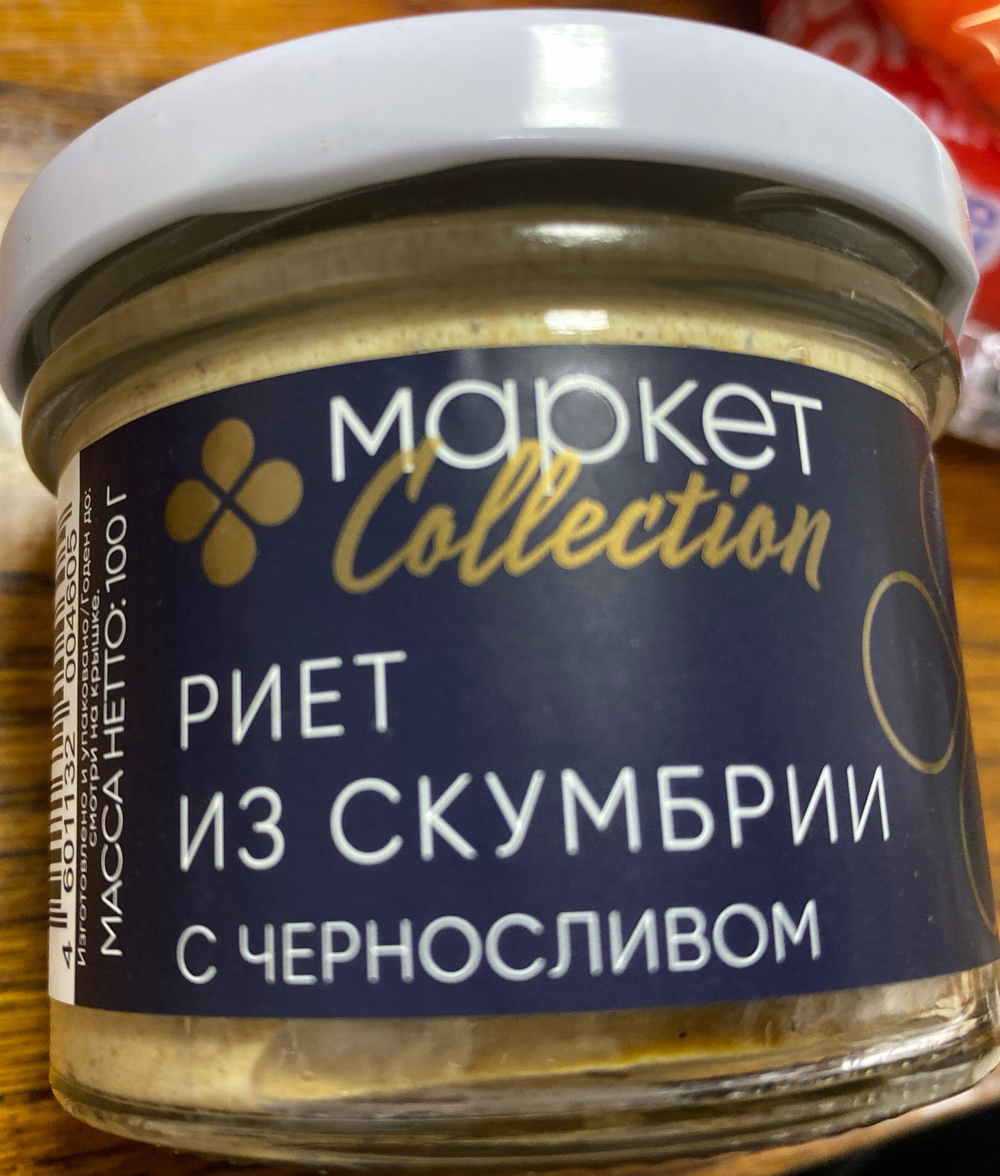 Риет из скумбрии с черносливом