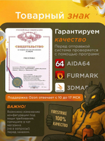 Игровой компьютер (системный блок) Intel Core i5-14400F/RTX 5060/16GB DDR5/SSD 2000Gb/750W/Win 11 Pro