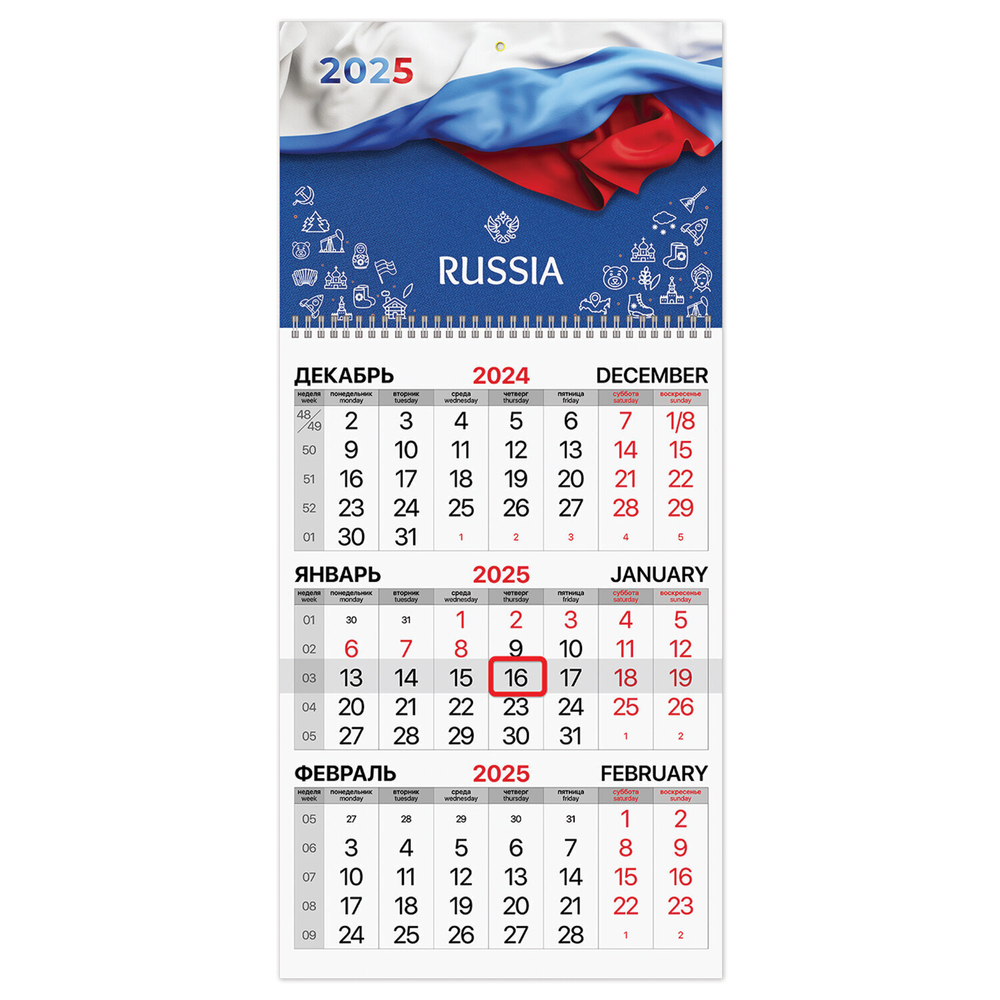 Календарь квартальный на 2025 г. 1 блок 1 гребень с бегунком офсет BRAUBERG "символика РФ" (6 штук в упаковке)