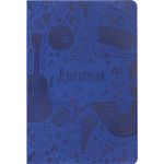 Дневник для музыкальной школы 48 л., обложка кожзам гибкая, термотиснение, BRAUBERG, синий, 105498