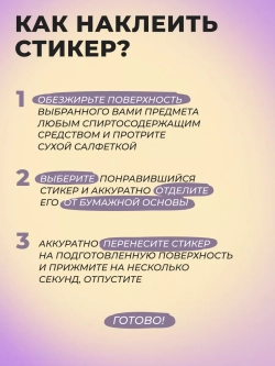 3д стикеры на телефон чехол ноутбук летний набор